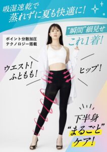 トータルケア着圧レギンス 「キュリエット スリムレギンス -Quliet Slim Leggings-」-3枚セット-